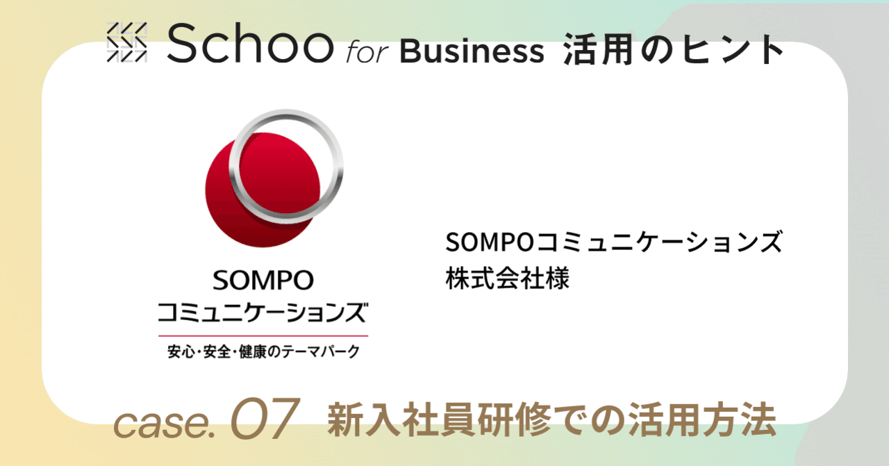 ビジネスコミュニケーション図