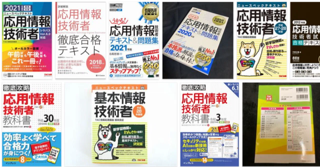 応用情報技術者試験に一回で合格した時の話をまとめてみた｜hiroki