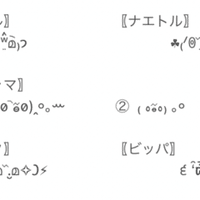 ポケモン顔文字 シリーズ Mihokoshi Note