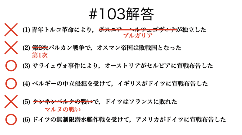 書記が世界史やるだけ 103 第1次世界大戦の勃発 Writer Rinka Note