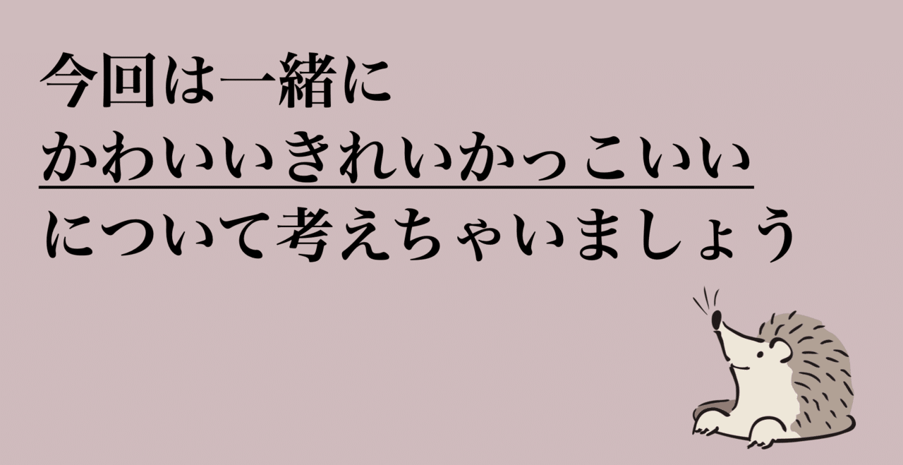 みんなに聞きたい！】かわいい・きれい・かっこいい問題👀👂｜自問自答 ...