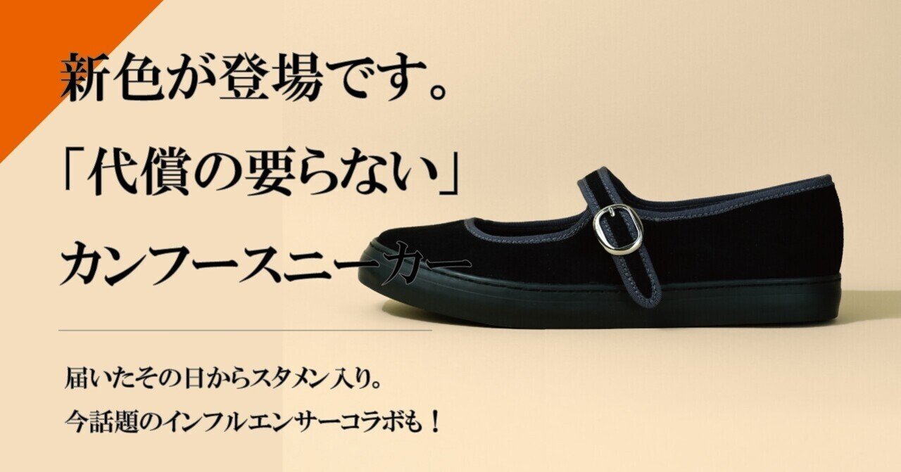 大人気】スニーカーブランドが”本気”で作ったレディース靴が大