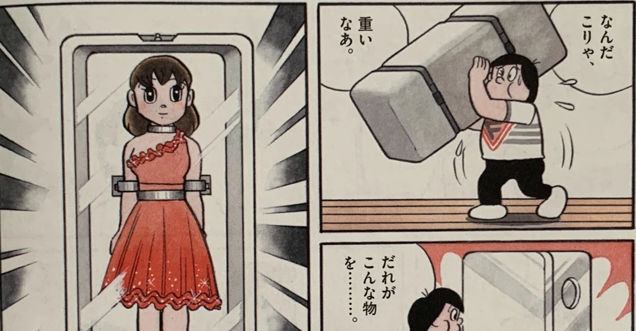 見出し画像