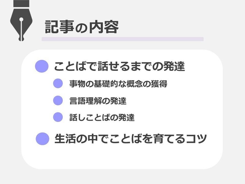 記事の内容