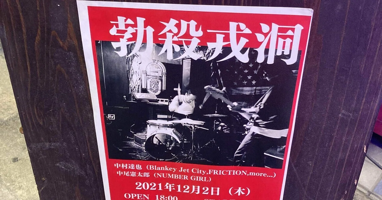 勃殺戒洞20211202石垣島＠すけあくろ｜竹内佑