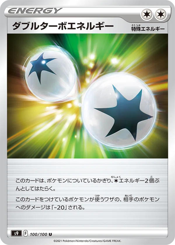 デッキ紹介】特殊エネも特性も一網打尽!! いちげきスピアー&アップ