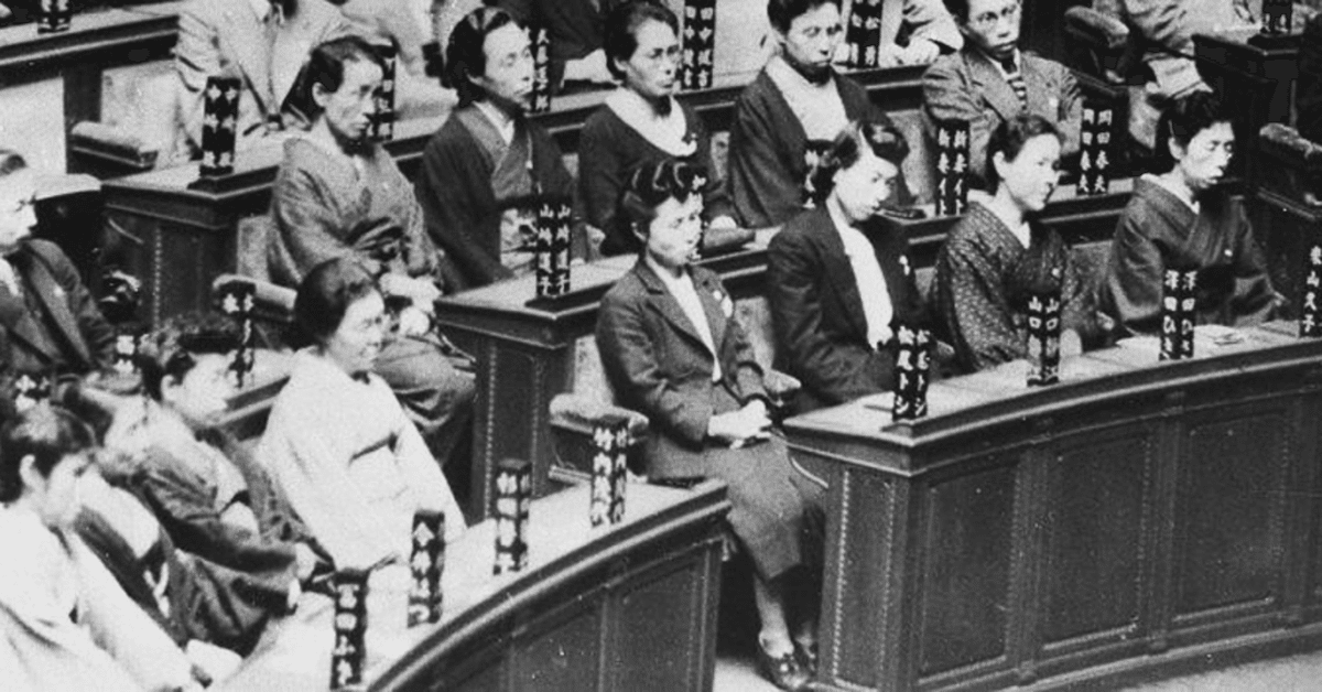 新科目「歴史総合」を読む 2-3-8. 連合国の占領政策と戦後改革