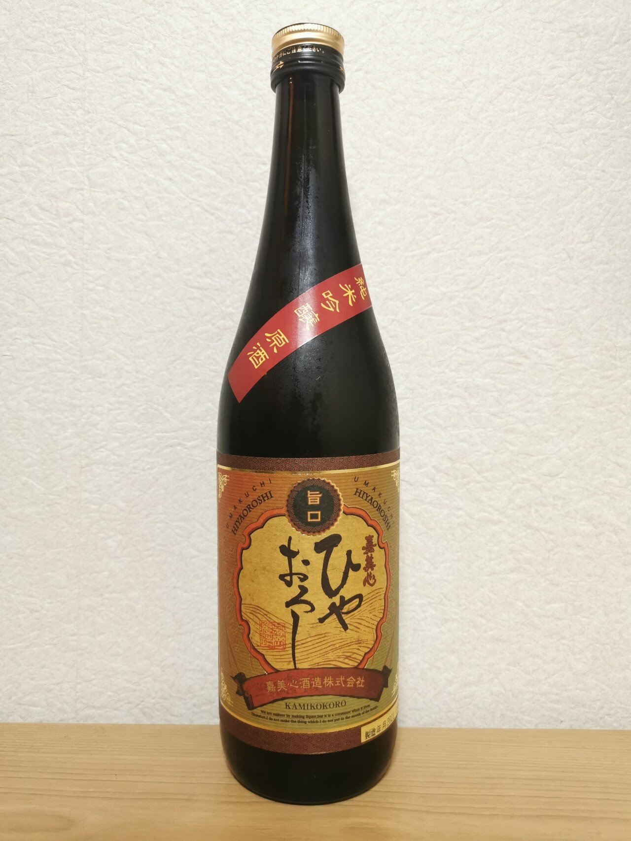 酒ツイ まとめ 日本酒&焼酎｜成田玲 (Rei Narita)