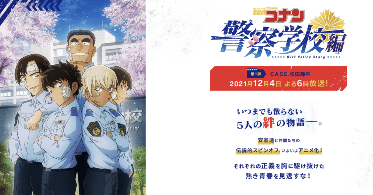 名探偵コナン 松田陣平 伊達航 ノート 警察学校 Kakaku Kaitei コミック アニメグッズ Americanoutdoorusa Com