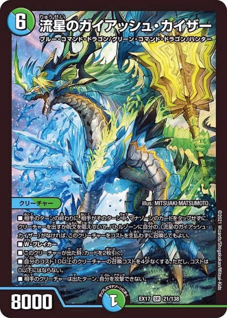 匿名配送 ガイアッシュ覇道 リースボルシャック シータdream モルトNEXT 全文無料】NEXTの可能性｜ASH Y