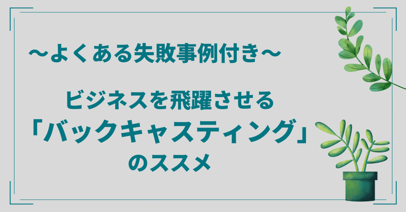 見出し画像