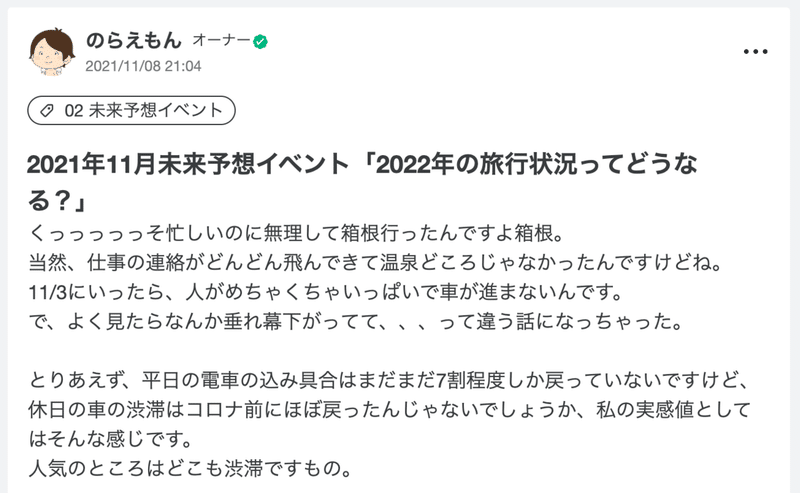 スクリーンショット 2021-12-03 23.26.34