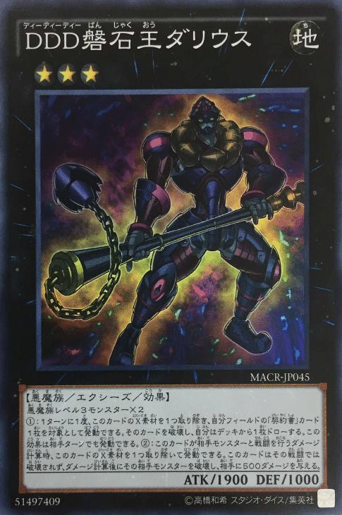 遊戯王 DDデッキ エクストラ付き 遊戯王マスターデュエル】2025/2月～3月作成NRデッキ紹介｜ゆうづき