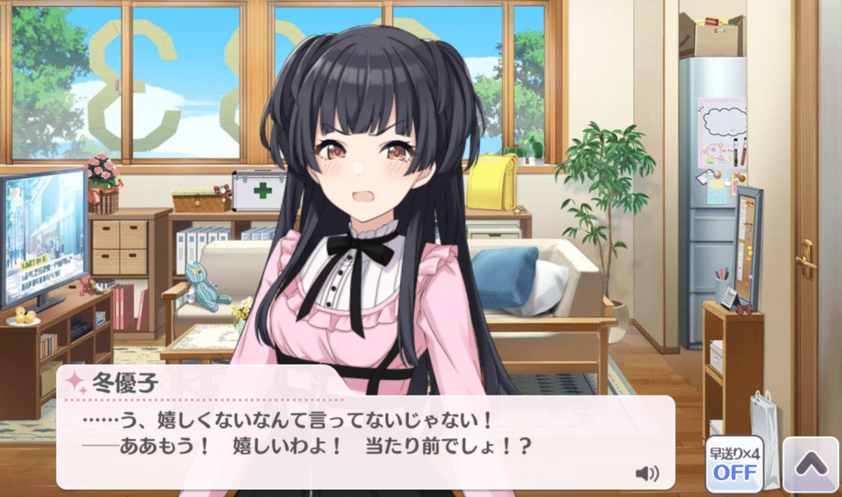 燃え尽きたと思っていた黛冬優子への情熱と、独占欲への懺悔
