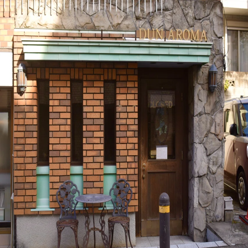 dun aroma ダン アロマ