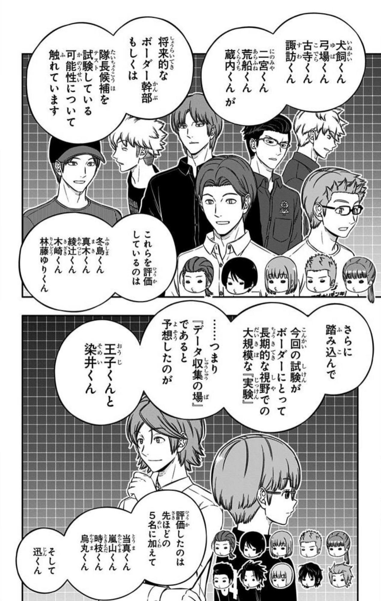 マンガ感想 好きすぎて重くなってしまったレビュー ワールドトリガー 24 Scop00 Note マンガ感想 好きすぎて重くなってしまったレビュー ワールドトリガー 24 Scop00 Note