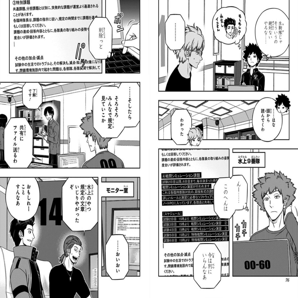 マンガ感想 好きすぎて重くなってしまったレビュー ワールドトリガー 24 Scop00 Note