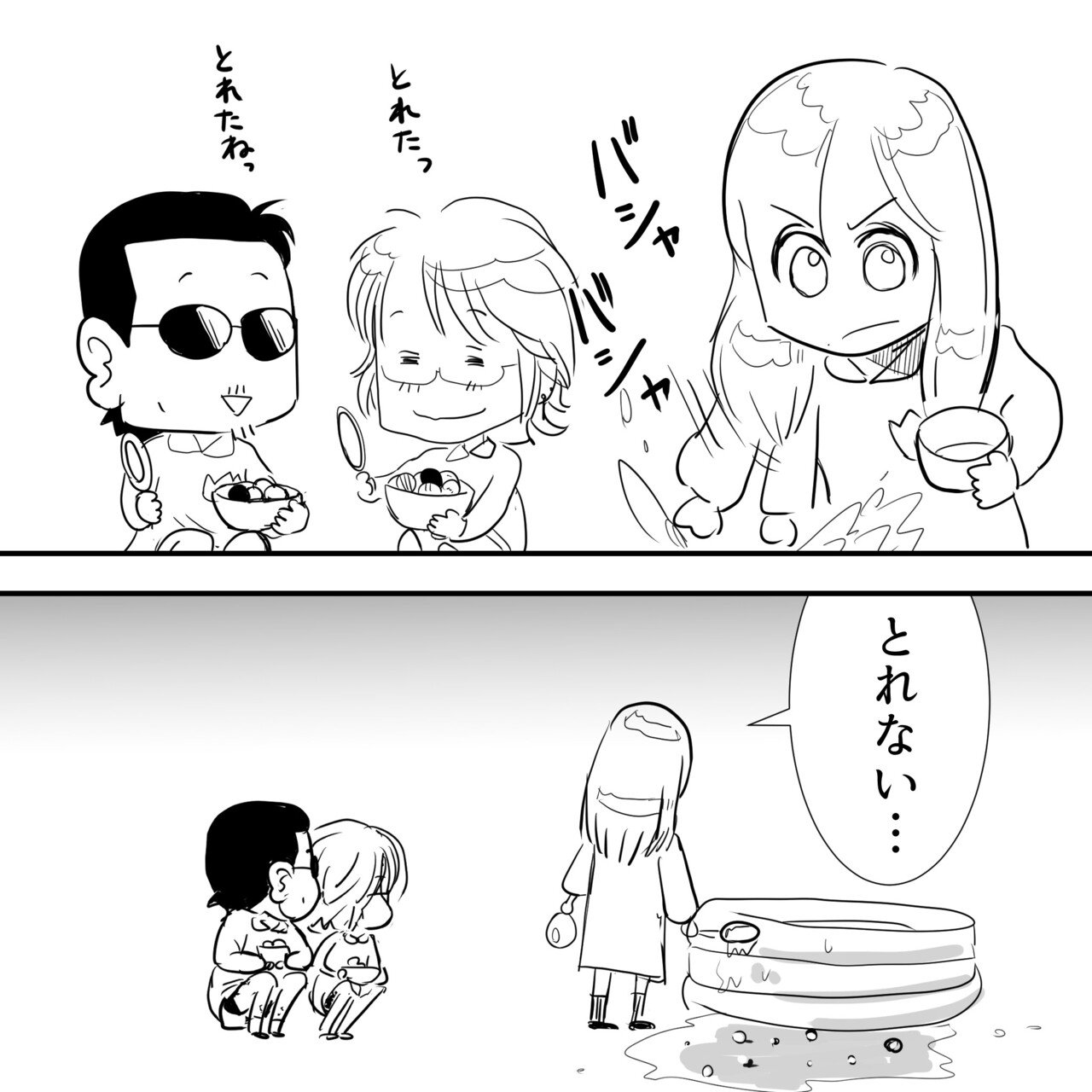 Thealfee アルフィー生配信にて懐かしのスーパーボールすくいに挑戦 一番白熱していたのはもちろんあの方 高見沢さん アルフィー漫画イラスト マンガ ぷりはな Note