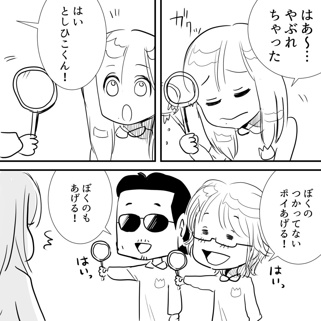 Thealfee アルフィー生配信にて懐かしのスーパーボールすくいに挑戦 一番白熱していたのはもちろんあの方 高見沢さん アルフィー漫画イラスト マンガ ぷりはな Note