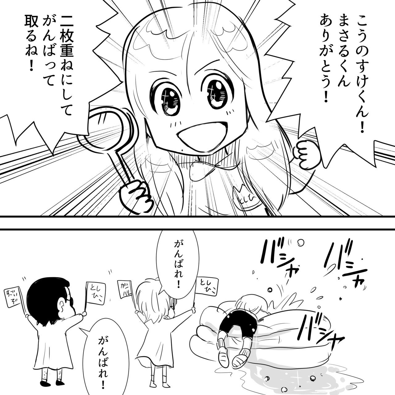 Thealfee アルフィー生配信にて懐かしのスーパーボールすくいに挑戦 一番白熱していたのはもちろんあの方 高見沢さん アルフィー漫画イラスト マンガ ぷりはな Note Thealfee アルフィー生配信にて懐かしのスーパーボールすくいに挑戦 一番白熱していたのはもちろんあの方 高見沢さん アルフィー漫画イラスト マンガ ぷりはな Note