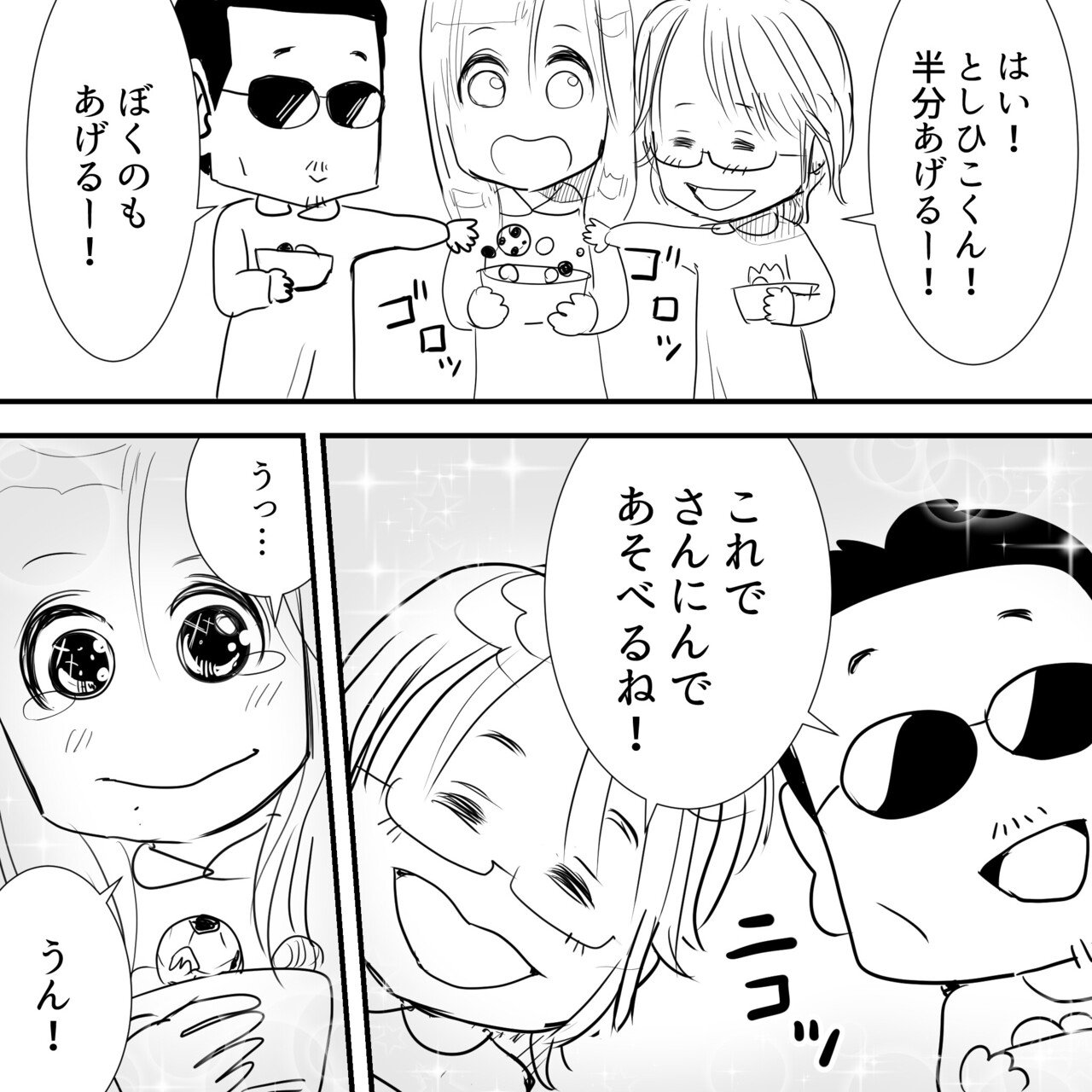 Thealfee アルフィー生配信にて懐かしのスーパーボールすくいに挑戦 一番白熱していたのはもちろんあの方 高見沢さん アルフィー漫画イラスト マンガ ぷりはな Note