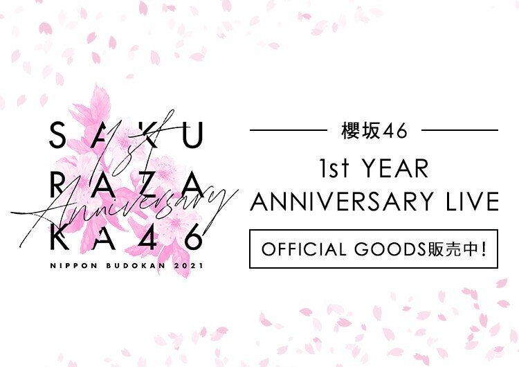 เปิดจอง Sakurazaka46 1st Anniversary Official Goods｜artozaka46