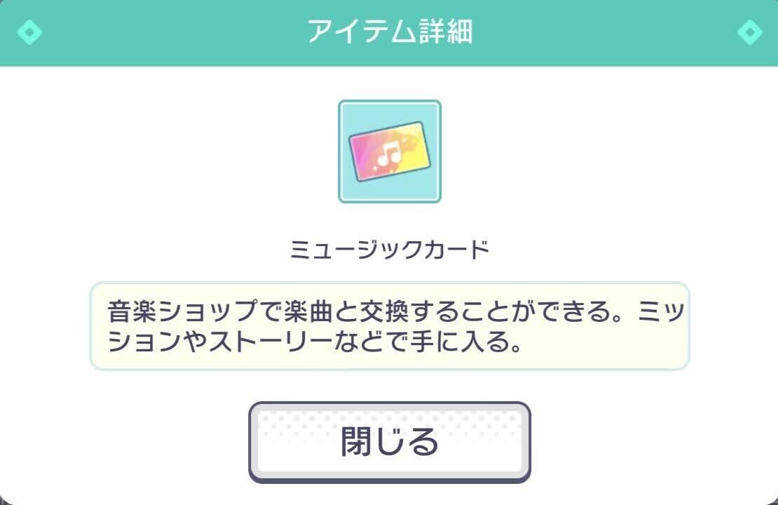 おすすめ 音楽ゲーム「プロセカ」｜noteさん
