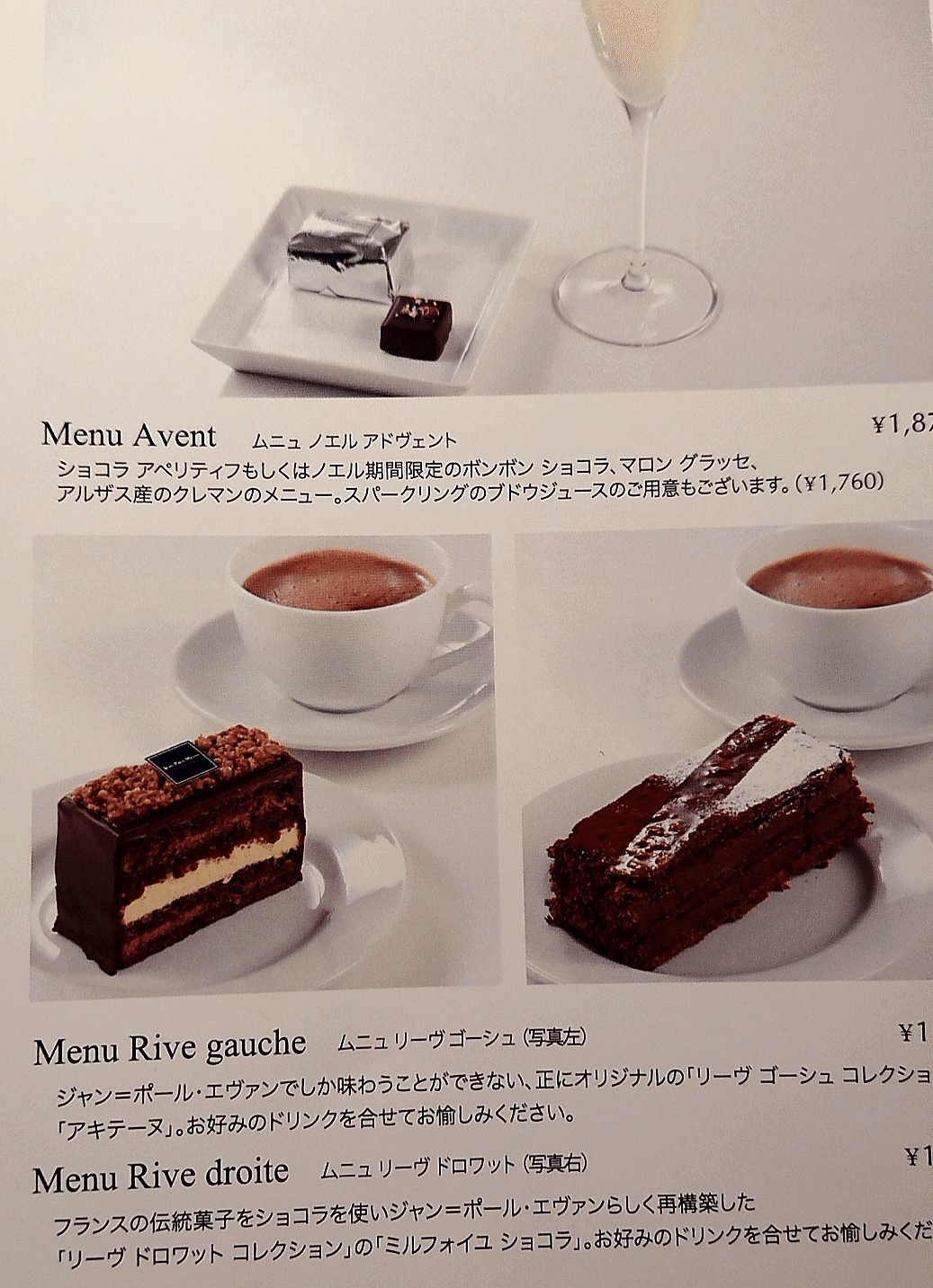 そこにお店があるのはずるいよ ジャン ポール エヴァン 甘味料 Note そこにお店があるのはずるいよ ジャン ポール エヴァン 甘味料 Note