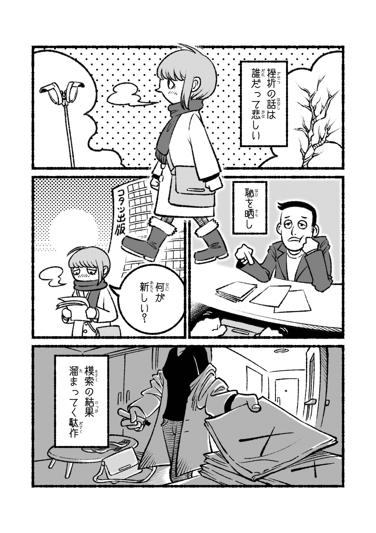 宙に舞う歩荷_001