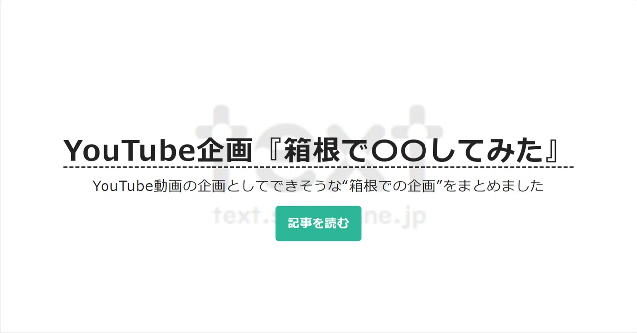 見出し画像