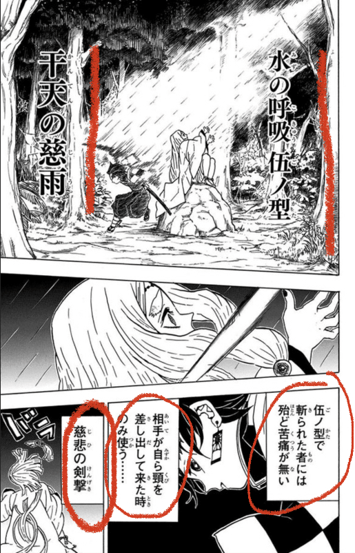 鬼滅の刃 沼の鬼は元忍者だった 16歳にこだわる理由 鬼滅のリッペちゃん Note