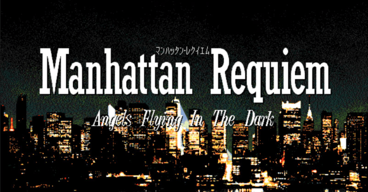 早割 リフト券 希少 PC-8801 Manhattan Requiem マンハッタンレクイエム Nintendo Switch