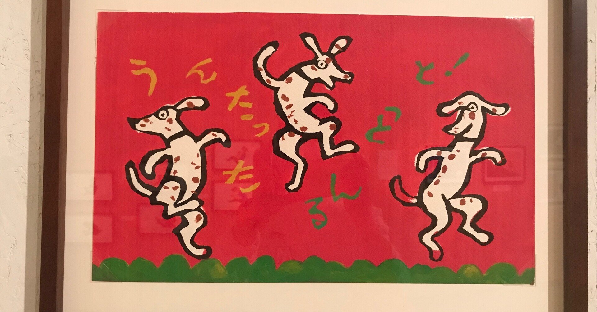 軽やかに100歳超え - 柚木沙弥郎展｜インウェイとスオイ