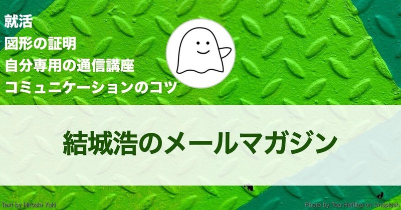 自分専用の通信講座を作りたい／相手が行動を起こしてくれない／就活における「やりたいこと」と「周囲からの期待」／