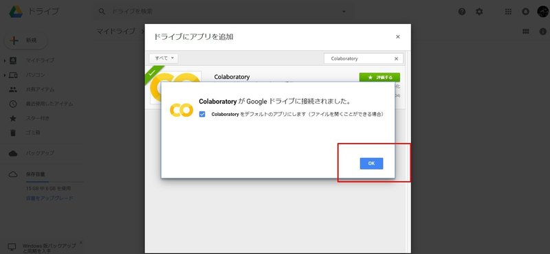 Google DriveでPythonの実行環境を整える方法をまとめてみた|Dai