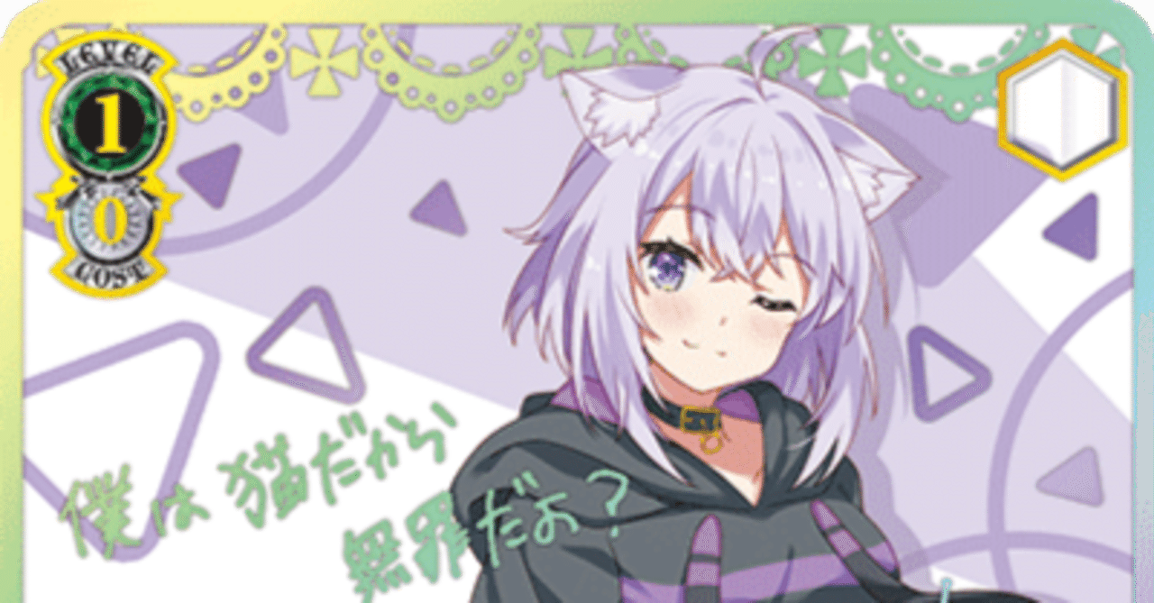 ホロライブ】2か月の集大成のデッキ|一般人@ヴァイスシュヴァルツ研究会