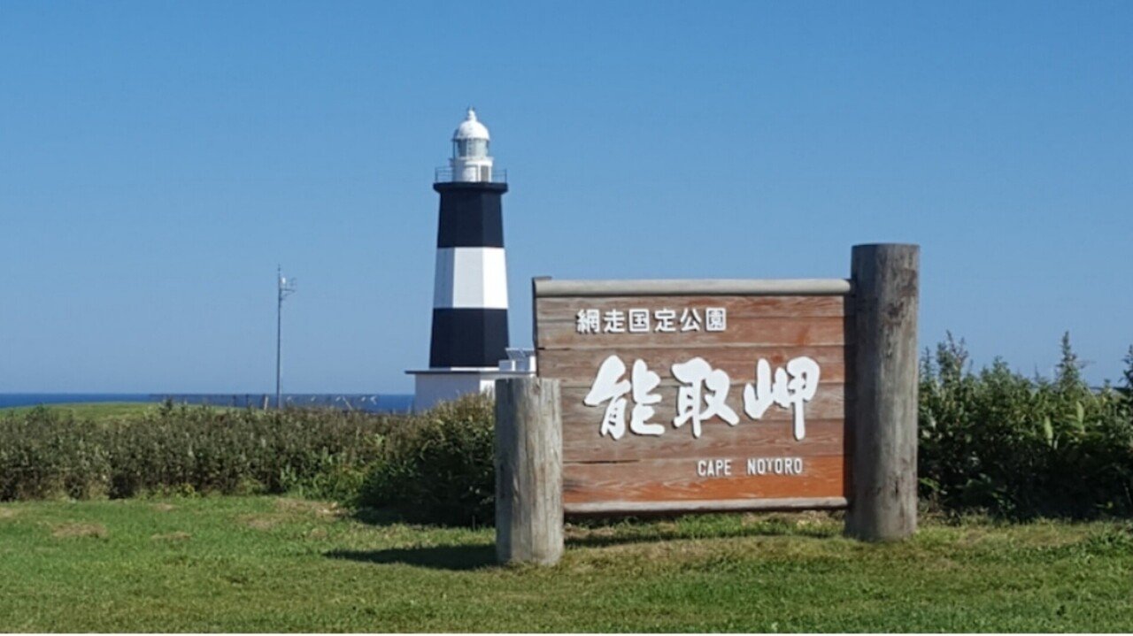 嵐が過ぎたらcmロケ地に行ってみよう 旅する飲んべえ さちこ Note