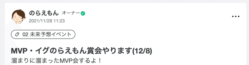 スクリーンショット 2021-12-04 13.50.13