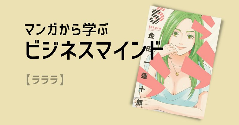 金田一蓮十郎 の新着タグ記事一覧 Note つくる つながる とどける