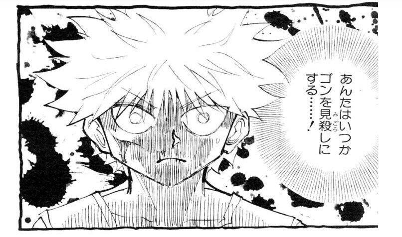 誰もがhunter Hunterのキルアと同じように自分の認知と向き合っている クロ コーチング勉強会代表 Note