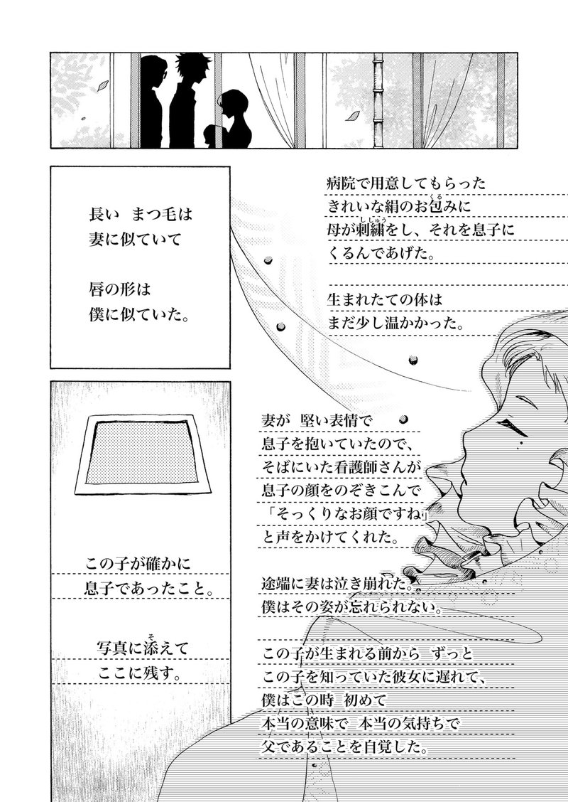 落選 作品 春は秋のカゲロウ 月本 千景 落選 作品 春は秋のカゲロウ 月本 千景