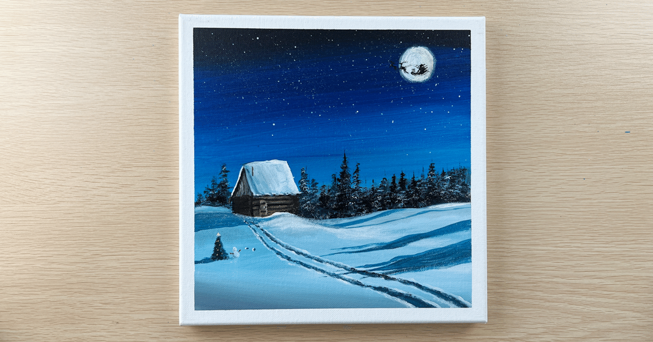 アクリル絵の具で「クリスマスの夜」を」描いてみた｜junya_art