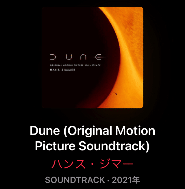 Dune 砂の惑星 野生の女 Kayoko Hagihara Note Dune 砂の惑星 野生の女 Kayoko Hagihara Note