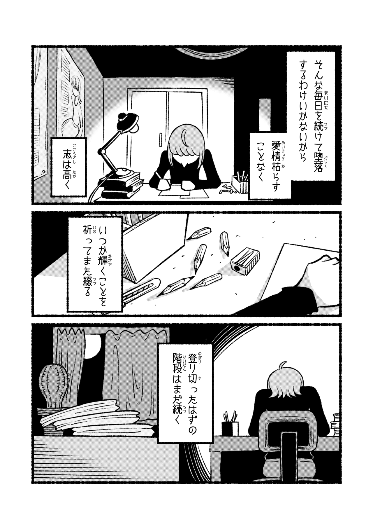 宙に舞う歩荷_002