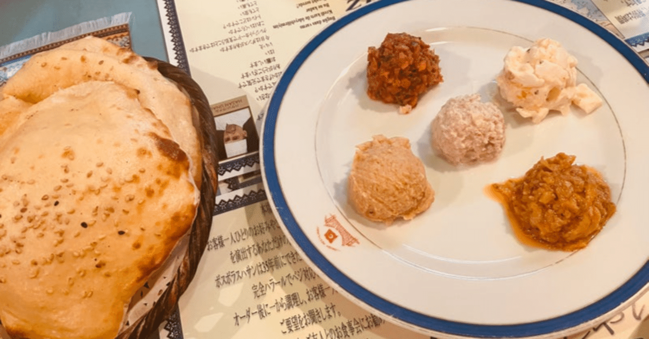はじめてのトルコ料理は 世界のまんなかで神様が決めた味 サトーカンナ Note はじめてのトルコ料理は 世界のまんなかで神様が決めた味 サトーカンナ Note