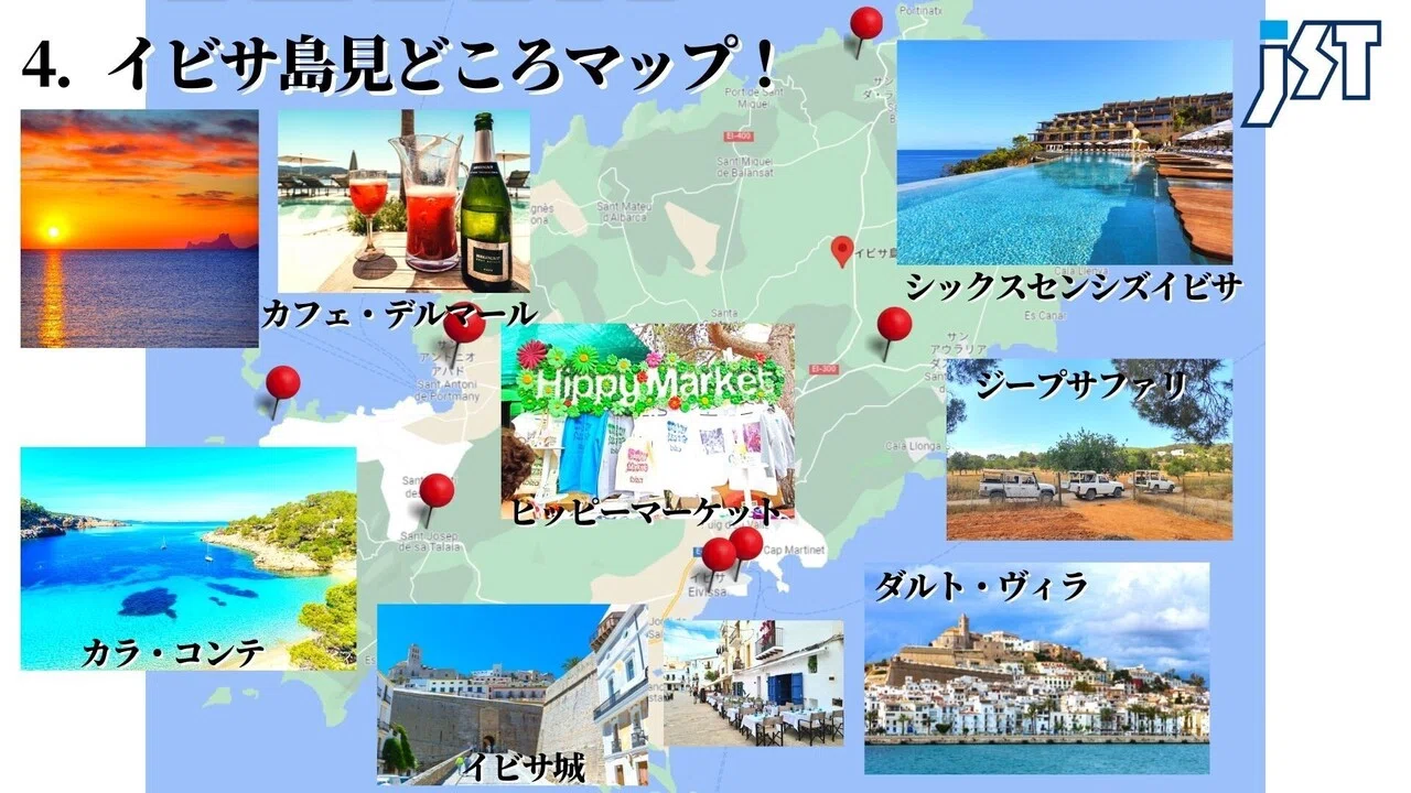 地中海の楽園！イビサ島！｜ジェイエスティ@旅行会社 知って得する海外