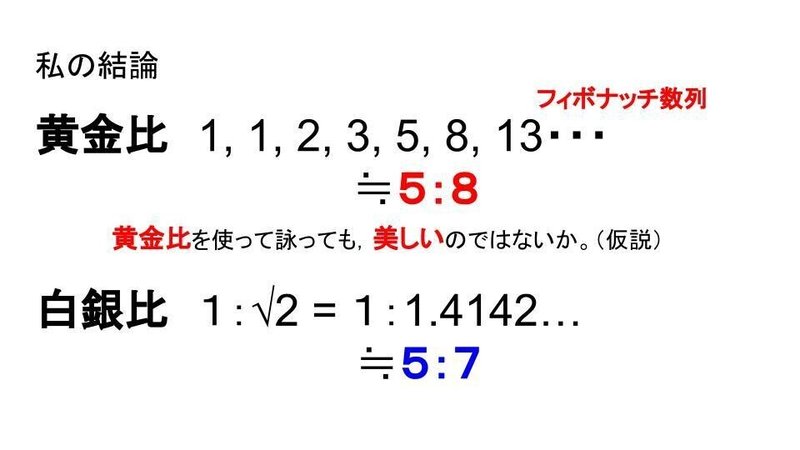 フィボナッチ数列 と５・７・５ (3)