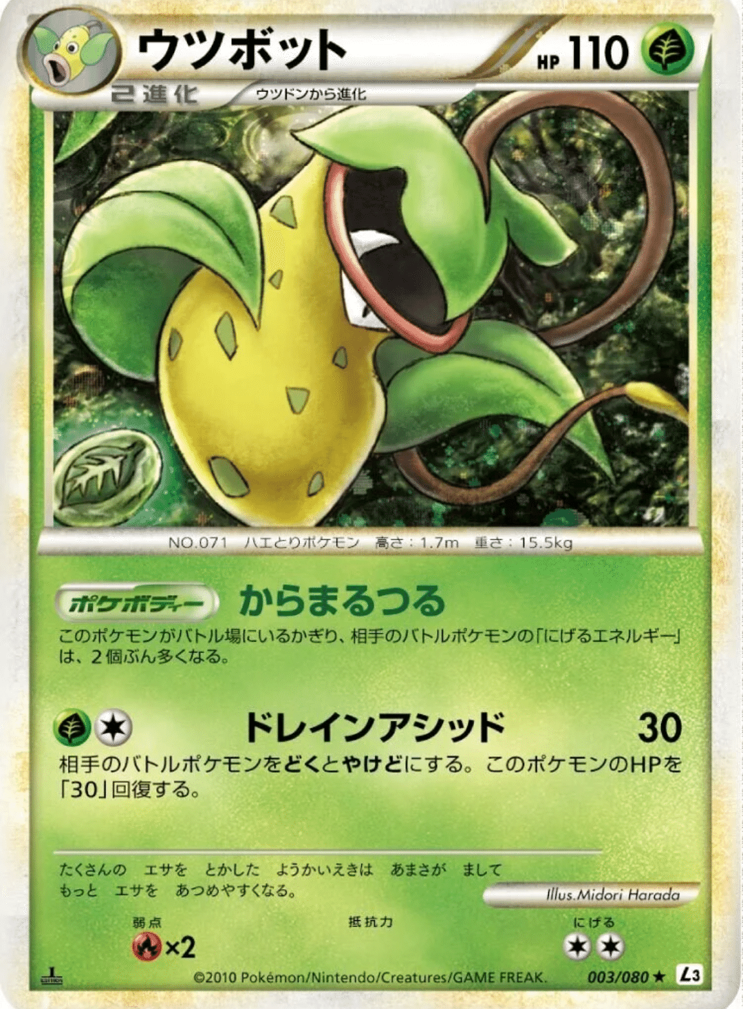 56 割引 ポケモンカード テッカニン ウツボット クロバット バタフリー E Breital Com Br