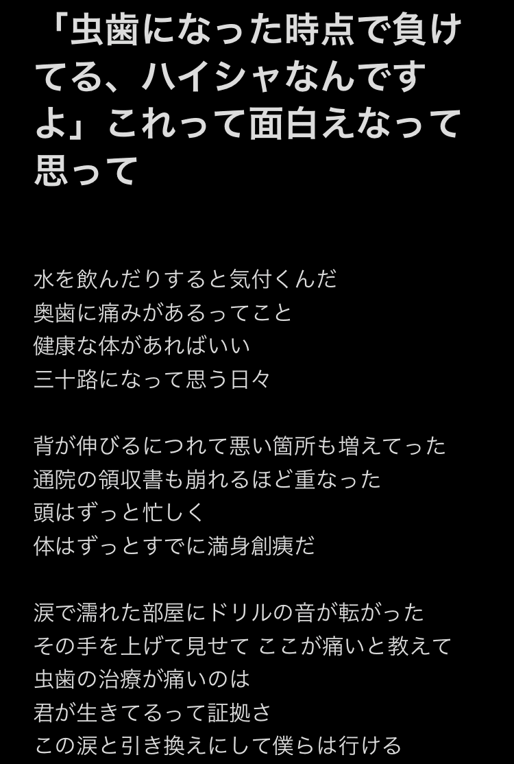 なぜアルエになってしまうのか なすなす央 Note なぜアルエになってしまうのか なすなす央 Note
