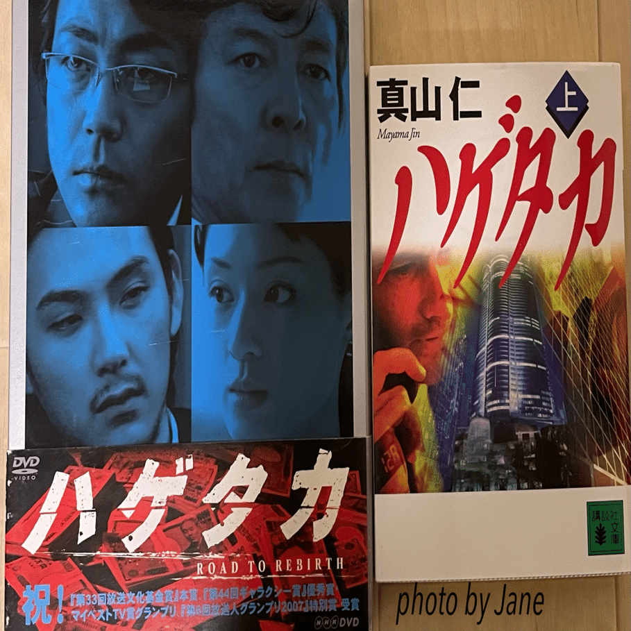 超格安一点 Nhk版 ハゲタカ Tvドラマ 07 劇場版 09 のdvdセット Tvドラマ Hipzmag Com Hipzmag Com